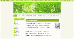 Desktop Screenshot of kameyama-hoken.com