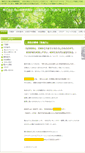Mobile Screenshot of kameyama-hoken.com