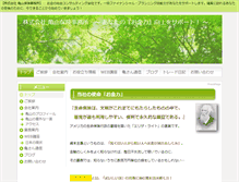 Tablet Screenshot of kameyama-hoken.com